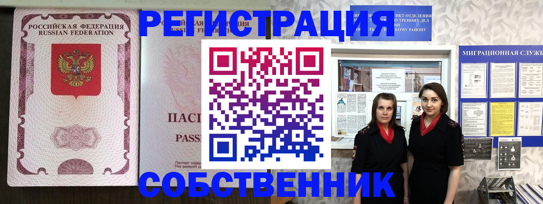 временная регистрация адрес в Усть-Лабинске