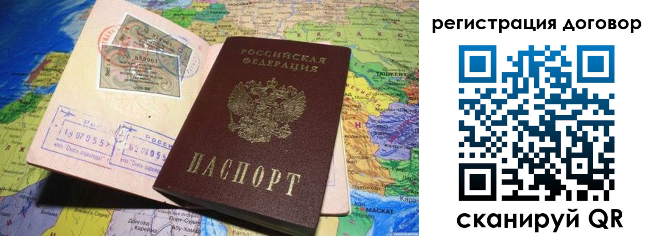 временная регистрация поиск в Усть-Лабинске
