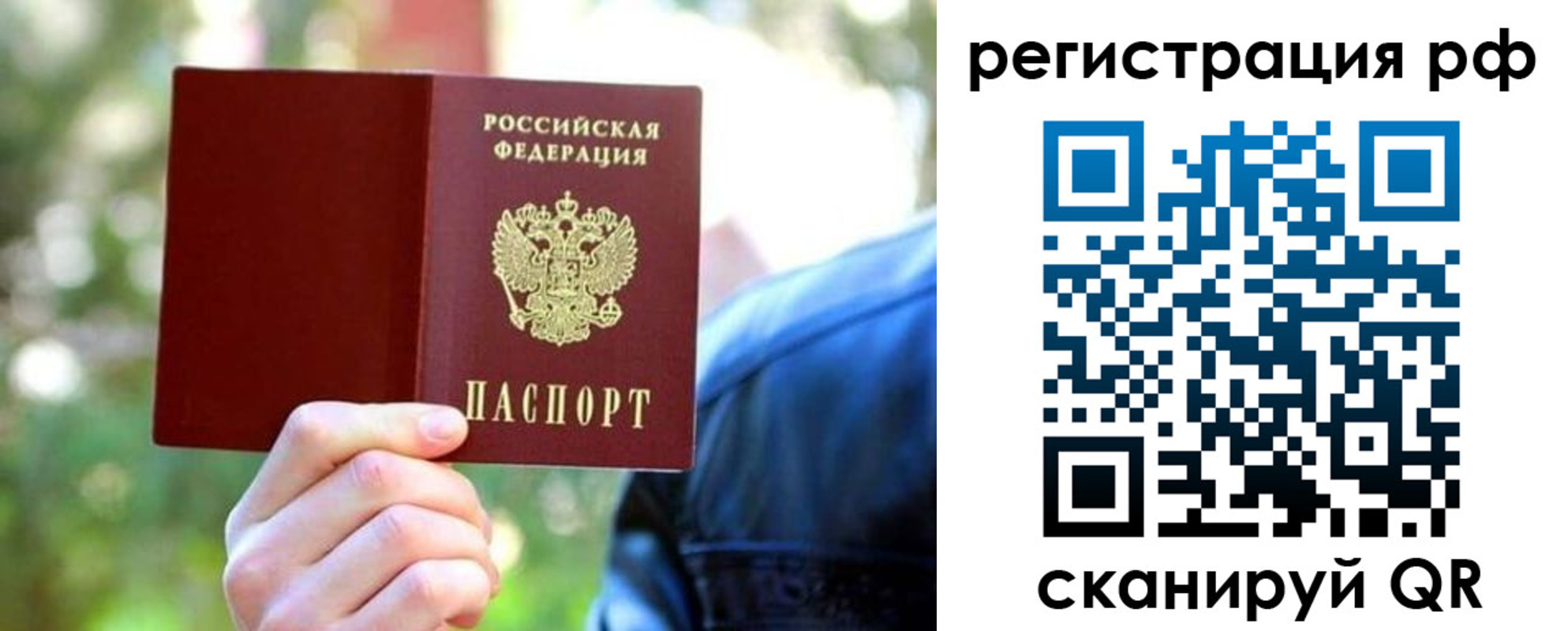 прописка поиск в Усть-Лабинске