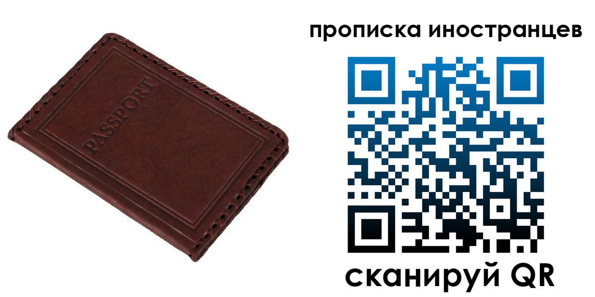 временная регистрация для школы в Усть-Лабинске