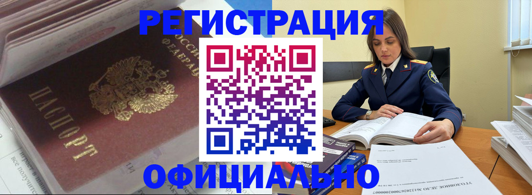 прописка поиск в Усть-Лабинске