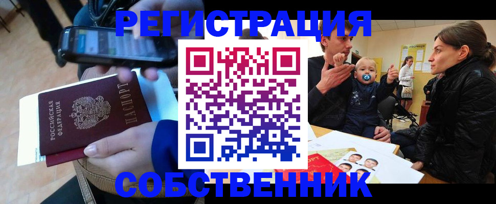 прописка паспорт в Усть-Лабинске